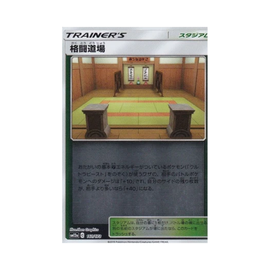 포켓몬 TCG 격투 도장 미러 GX 태그올스타즈 (일어판)