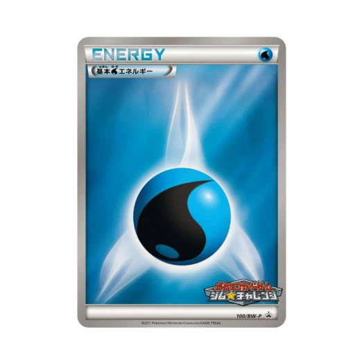 포켓몬 TCG 기본 물 에너지 P 블랙 & 화이트 프로모카드 (일어판)