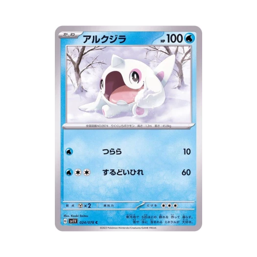 Pokemon TCG Cetoddle C Violet ex (Japanese Ver.)