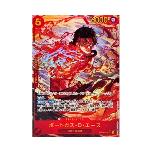 원피스 TCG 포트거스 D. 에이스 SEC-P OP16-118 부스터 팩 결전의 시간 (일어판) 카드 이미지