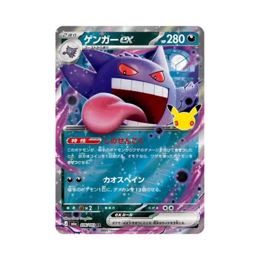 Pokemon TCG Gengar ex RR 30th Celebration (Japanese Ver.)