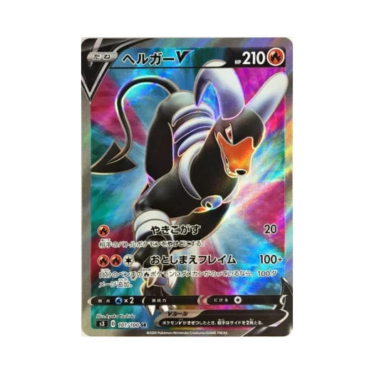 포켓몬 TCG 헬가 V SR 무한존 (일어판)