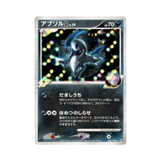 포켓몬 TCG 앱솔 G R 비트 오브 더 프론티어 퍼스트 에디션 (일어판)