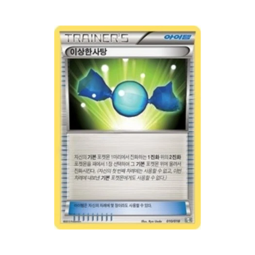포켓몬 TCG 이상한사탕 최강 폭류 거북왕+큐레무 ex (한글판)