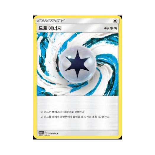 포켓몬 TCG 드로 에너지 C 리믹스바우트 (한글판)