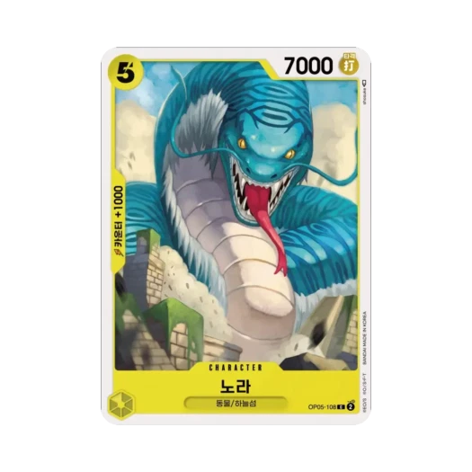 One Piece TCG Nola C OP05-108 Booster Pack Awakening of the New Era (Korean Ver.)