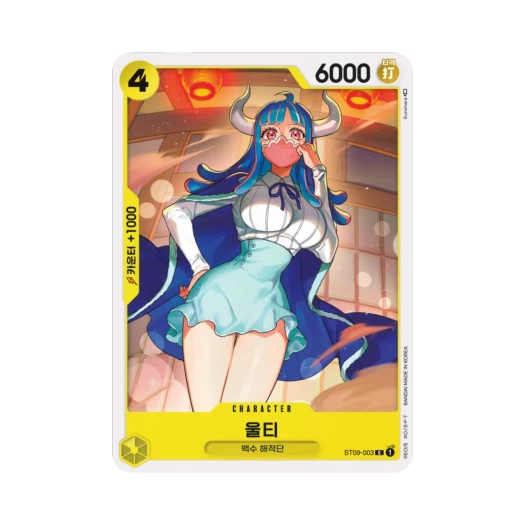 원피스 TCG 울티 C ST09-003 스타트 덱 사이드 야마토 (한글판) 카드 이미지