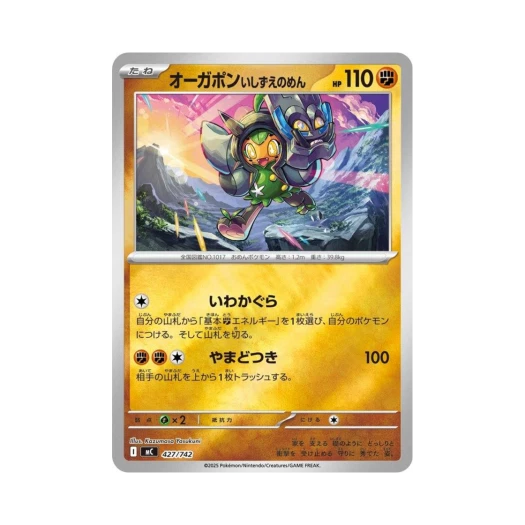 Pokemon TCG Cornerstone Mask Ogerpon Mirror Start Deck 100 Battle Collection (Japanese Ver.)