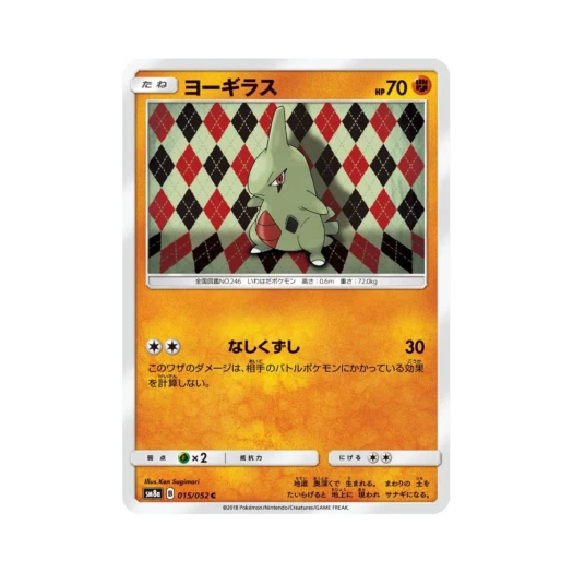 포켓몬 TCG 애버라스 C 다크오더 (일어판)