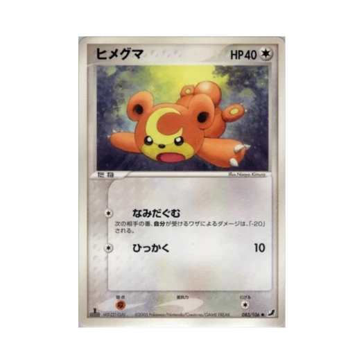 Pokemon TCG Teddiursa C Golden Sky, Silvery Ocean (Japanese Ver.)