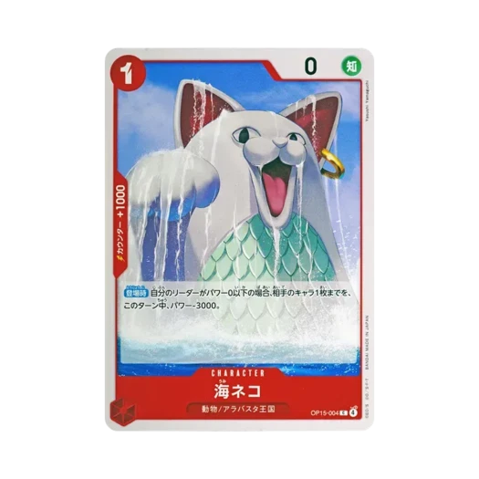 원피스 TCG 바다 고양이 C OP15-004 부스터 팩 신의 섬 모험 (일어판) 카드 이미지
