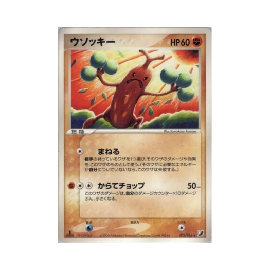 포켓몬 TCG 꼬지모 R 골든 스카이, 실버리 오션 (일어판)