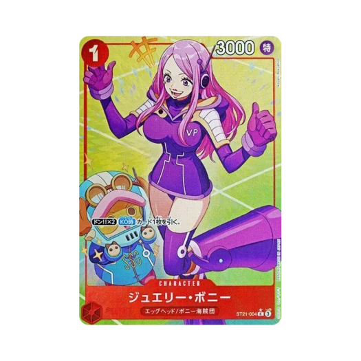 원피스 TCG 쥬얼리 보니 C-P ST21-004 스타트 덱 EX 기어 5 (일어판) 상품 이미지
