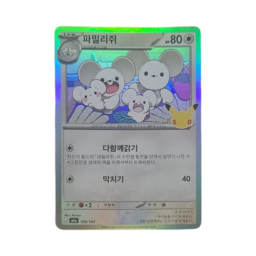 Pokemon TCG Maushold C 30th Anniversary (Korean Ver.)