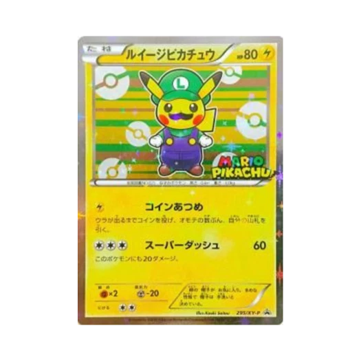 포켓몬 TCG 루이지 피카츄 P XY 프로모 카드 (일어판)