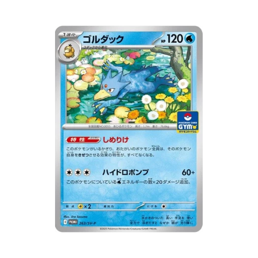 포켓몬 TCG 골덕 P 스칼렛&바이올렛 프로모 카드 (일어판) 상품 이미지