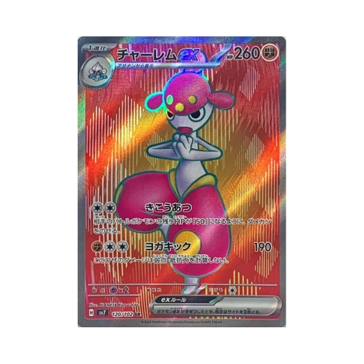포켓몬 TCG 요가램 ex SR 스텔라미라클 (일어판) 상품 이미지