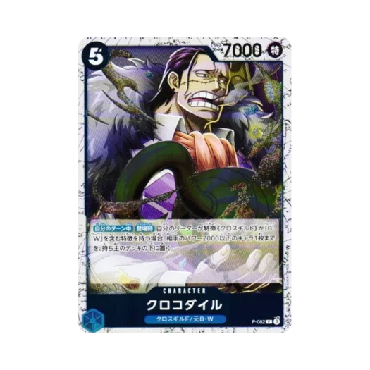 원피스 TCG 크로커다일 포일 P P-082 프리미엄 부스터 원피스 카드 더 베스트 Vol.2 (일어판)