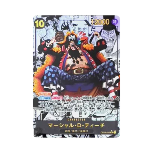 원피스 TCG 마샬 D 티치 망가 페러렐 SR-SP OP09-093 부스터 팩 새로운 황제 (일어판) 카드 이미지