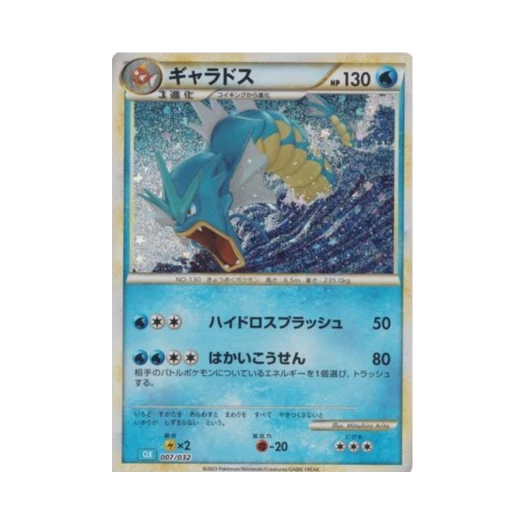 포켓몬 TCG 갸라도스 포켓몬 TCG 클래식 (일어판)