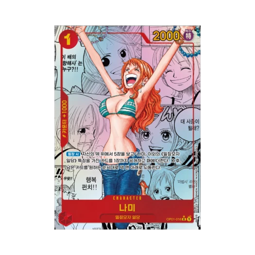 원피스 TCG 나미 R OP01-016 프로모션 팩 2025 Vol.1 (한글판) 상품 이미지