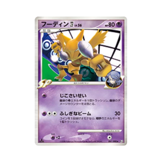 포켓몬 TCG 후딘 4 R 반즈 투 더 엔드 오브 타임 퍼스트 에디션 (일어판)
