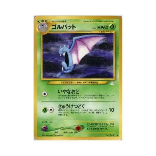 포켓몬 TCG 골뱃 U 어웨이크닝 레전즈 (일어판)