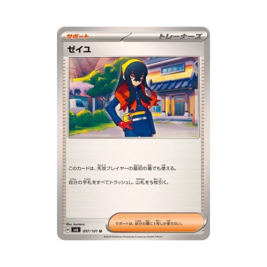 포켓몬 TCG 시유 U 변환의 가면 (일어판) 카드 이미지