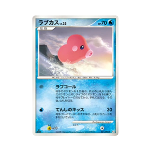 포켓몬 TCG 사랑동이 R 갤럭틱스 컨퀘스트 퍼스트 에디션 (일어판)
