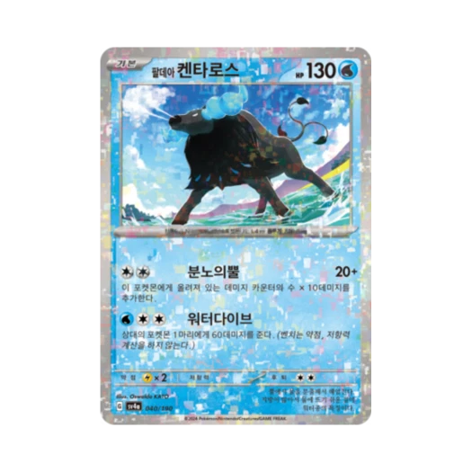 포켓몬 TCG 팔데아 켄타로스 미러 샤이니트레저 ex (한글판) 카드 이미지