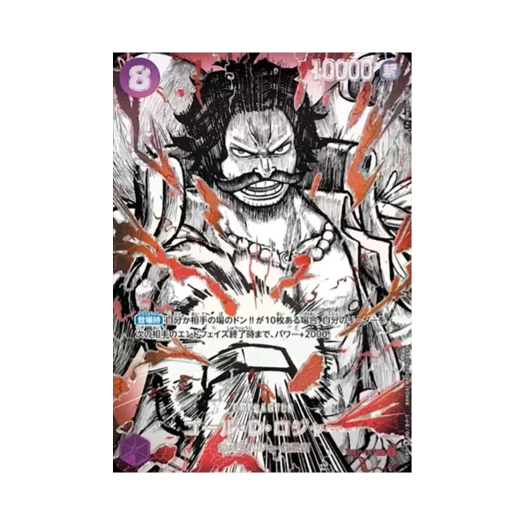 원피스 TCG 골 D. 로저 SR-SPC P-107 부스터 팩 세계 최강의 전사 (일어판) 상품 이미지