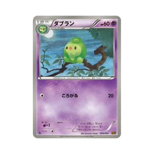 포켓몬 TCG 듀란 ex 배틀 부스트 퍼스트 에디션 (일어판)