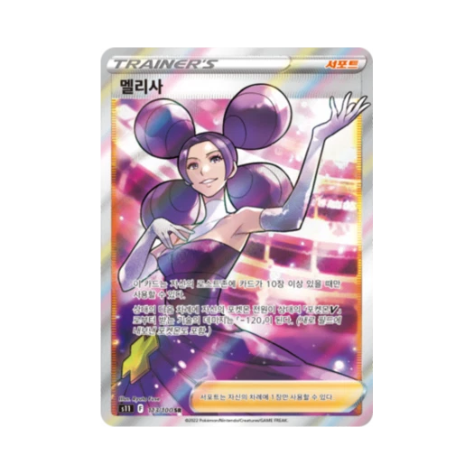Pokemon TCG Fantina SR Lost Abyss (Korean Ver.)