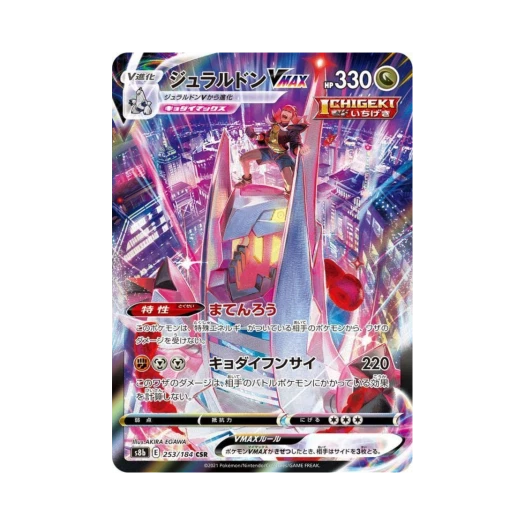 Pokemon TCG Duraludon VMAX CSR Vmax Climax (Japanese Ver.)