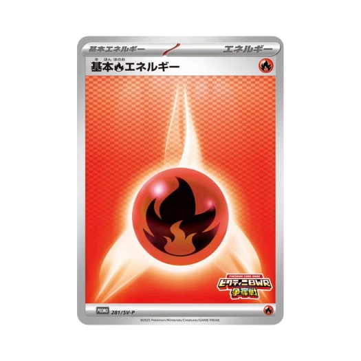 포켓몬 TCG 기본 불꽃 에너지 P 스칼렛&바이올렛 프로모 카드 (일어판)