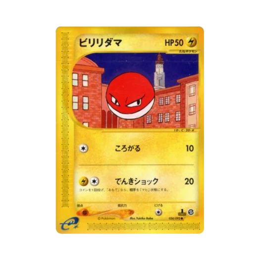 포켓몬 TCG 찌리리공 C 더 타운 온 노 맵 (일어판)