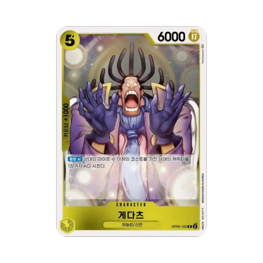 원피스 TCG 게다츠 R OP05-102 부스터 팩 신시대의 주역 (한글판)