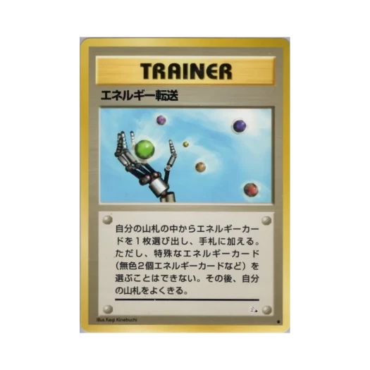 포켓몬 TCG 에너지 서치 C 미스테리 오브 더 포실스 (일어판)