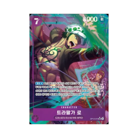 One Piece TCG Trafalgar Law SR-P OP12-073 Booster Pack Legacy of the Master (Korean Ver.)
