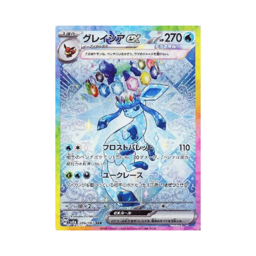 포켓몬 TCG 글레이시아 ex SAR 테라스탈 페스타 ex (일어판) 카드 이미지