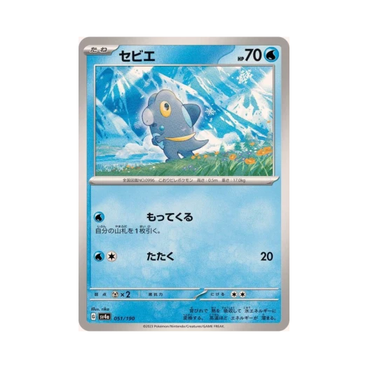 Pokemon TCG Frigibax Shiny Treasure ex (Japanese Ver.)