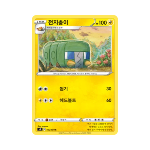 Pokemon TCG Charjabug C Fusion Arts (Korean Ver.)