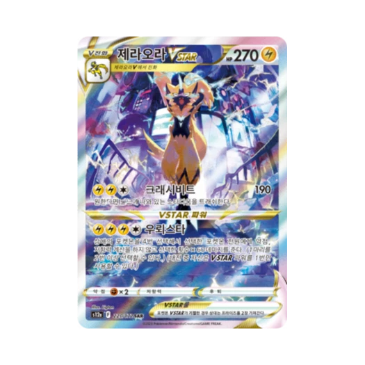 Pokemon TCG Zeraora VSTAR SAR Vstar Universe (Korean Ver.)
