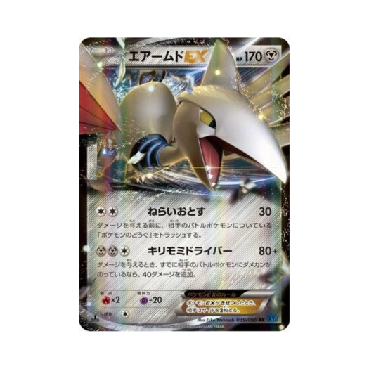 포켓몬 TCG 무장조 ex RR X컬렉션 퍼스트 에디션 (일어판)