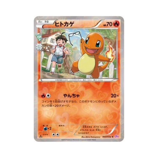 Pokemon TCG Charmander C Pokékyun Collection 1st Edition (Japanese Ver.)