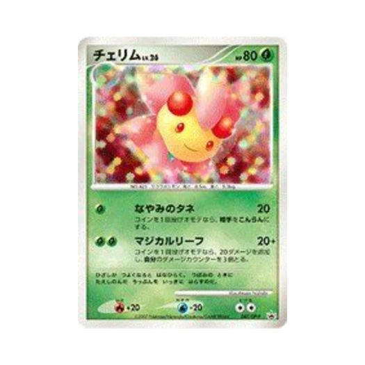 포켓몬 TCG 체리꼬 P 다이아몬드 & 펄 프로모카드 (일어판)