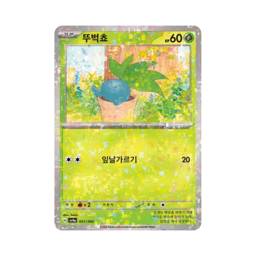 포켓몬 TCG 뚜벅쵸 미러 샤이니트레저 ex (한글판) 카드 이미지