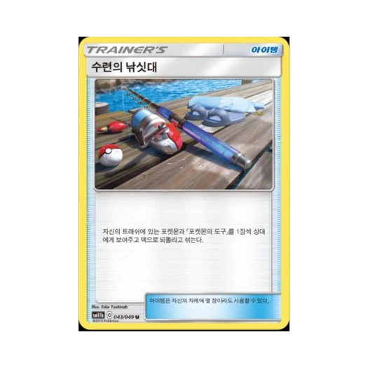 포켓몬 TCG 수련의 낚싯대 U 드림리그 (한글판)