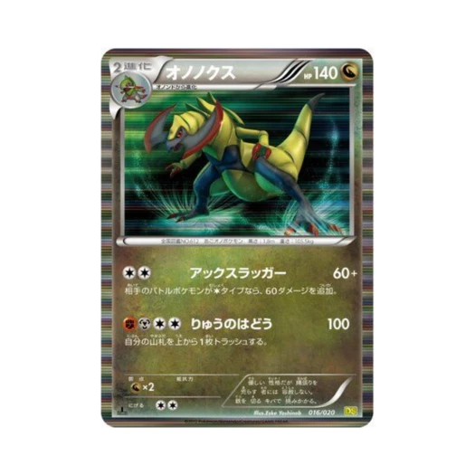 Pokemon TCG Haxorus Dragon Selection 1st Edition (Japanese Ver.)