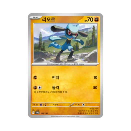 포켓몬 TCG 리오르 샤이니트레저 ex (한글판)